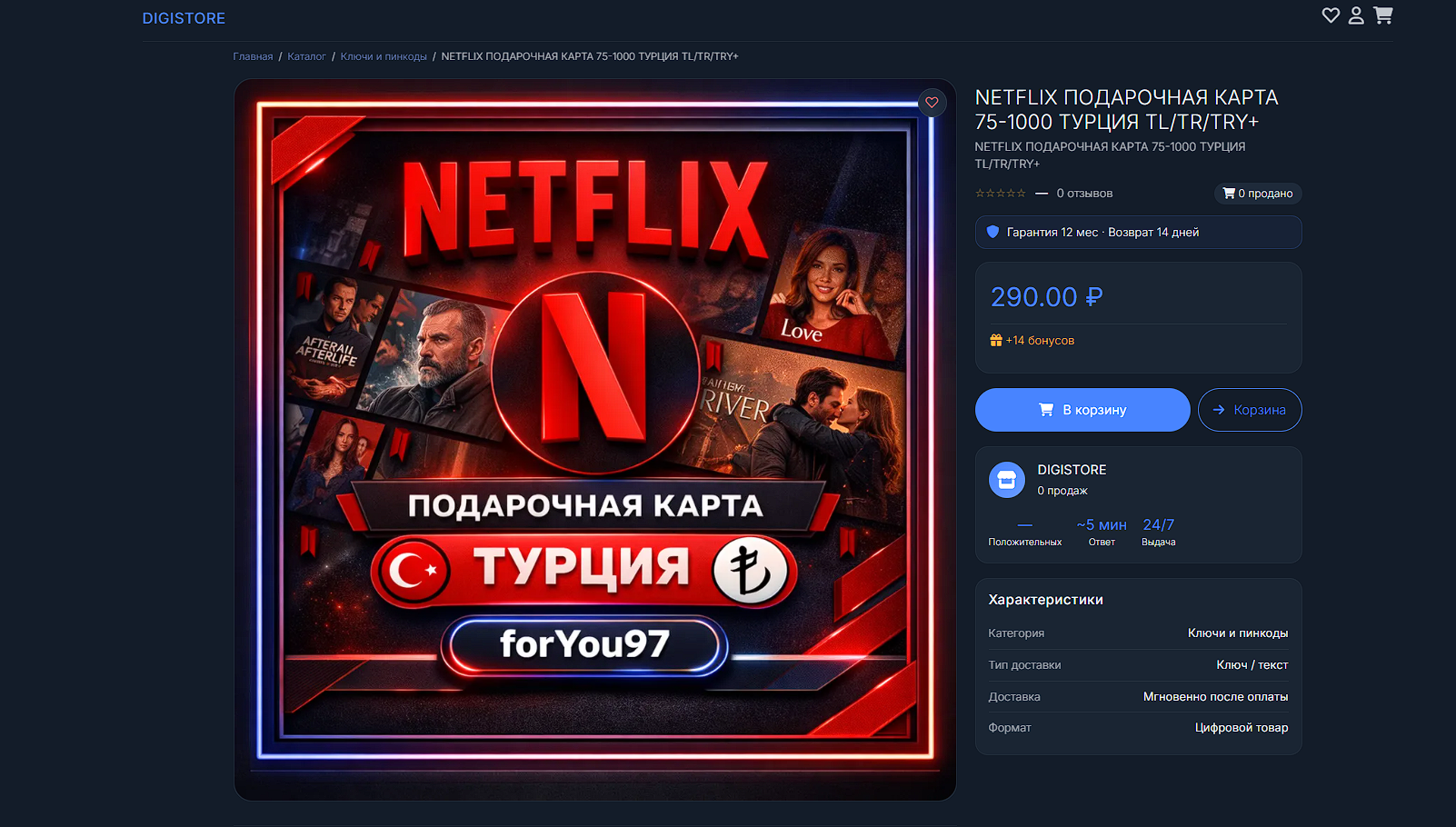 Привет статья