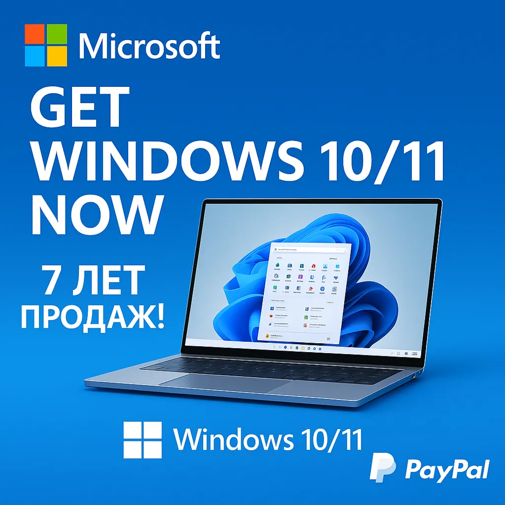 Windows 11 Pro — ключ