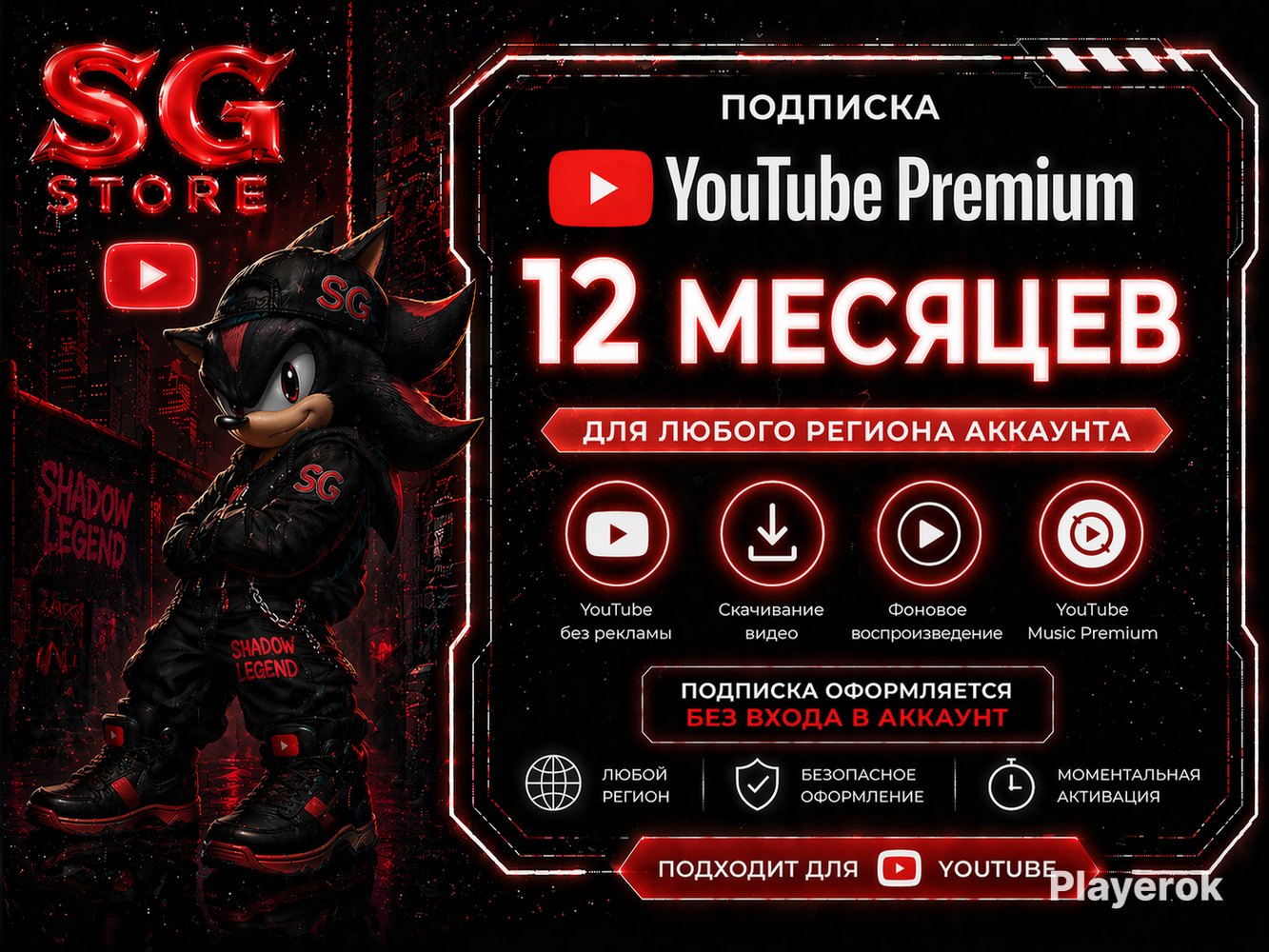 📀 YOUTUBE premium 📀 12 месяцев 📀Любой регион без ВХОДА 📀